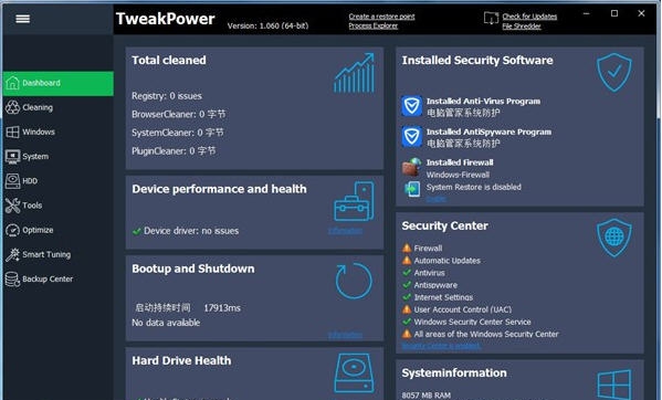 TweakPower(系统优化软件) v1.0.9.7 TweakPower(系统优化软件) v1.0.9.7