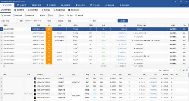 格齐销售管理软件 v3.3.1.9 格齐销售管理软件 v3.3.1.9