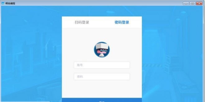 啊哈编程 v1.2.5 啊哈编程 v1.2.5