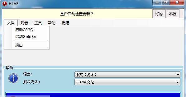 HLAE(CSGO视频制作工具) v2.99