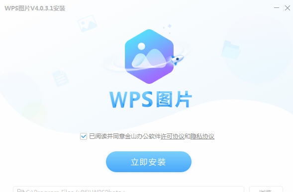 WPS图片 v4.0.3.7 WPS图片 v4.0.3.7