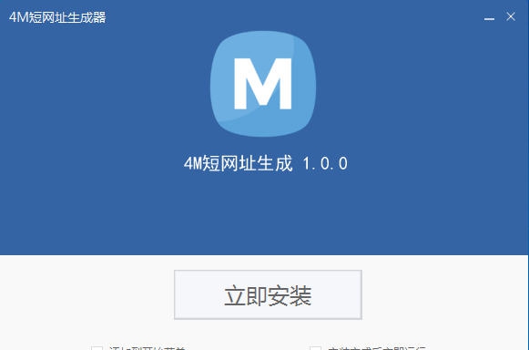 4m短网址生成器 v1.0.5 4m短网址生成器 v1.0.5
