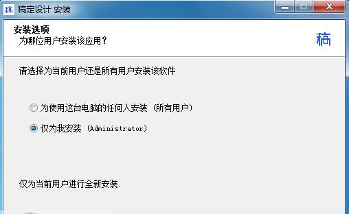 稿定设计 v1.3.11