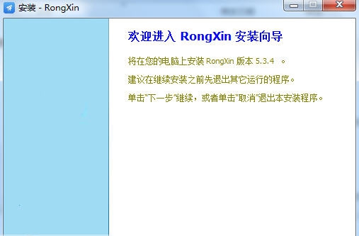 容信 v5.3.10 容信 v5.3.10