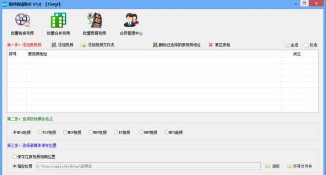 固乔剪辑助手 v4.0.0.5 固乔剪辑助手 v4.0.0.5