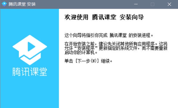 腾讯课堂学生版 v1.5.6.198 腾讯课堂学生版 v1.5.6.198