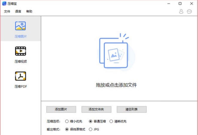 压缩宝(视频图片PDF压缩器) v1.1.4.9 压缩宝(视频图片PDF压缩器) v1.1.4.9