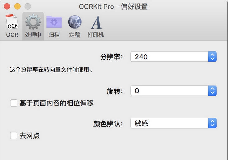 OCRKit for Mac v20.1.11 OCRKit for Mac v20.1.11