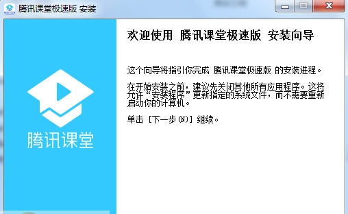 腾讯课堂老师极速版 v1.0.3.38 腾讯课堂老师极速版 v1.0.3.38