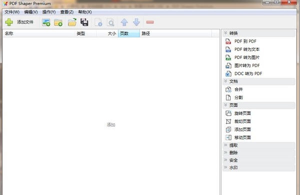 PDF Shaper Premium(PDF编辑软件) v10.6