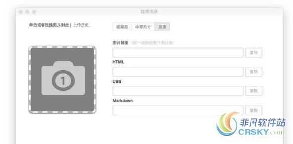 新浪微博图床 for Chrome v2.12 新浪微博图床 for Chrome v2.12