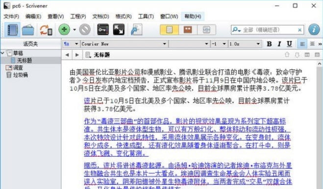 Scrivener(文字排版工具) v1.9.16.6 Scrivener(文字排版工具) v1.9.16.6