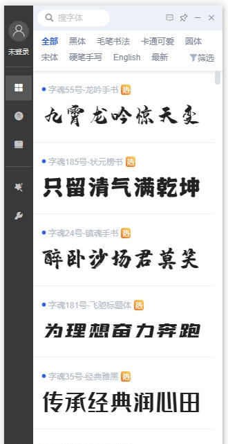 iFonts字体助手 v2.0.8 iFonts字体助手 v2.0.8