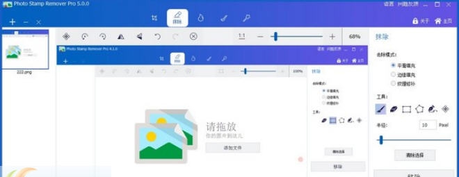 Photo Stamp Remover Pro(图片去水印软件) v2020 閻庤蓱閺岀劑1.5 Photo Stamp Remover Pro(图片去水印软件) v2020 閻庤蓱閺岀劑1.5