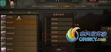 骑马与砍杀2村庄税率调整MOD v2.59 骑马与砍杀2村庄税率调整MOD v2.59