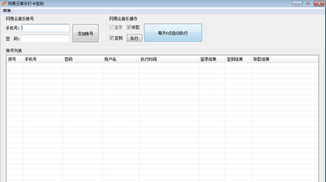 网易云音乐打卡签到 v3.5 网易云音乐打卡签到 v3.5