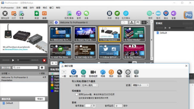 ProPresenter(分屏演示工具) v7.1.3 ProPresenter(分屏演示工具) v7.1.3