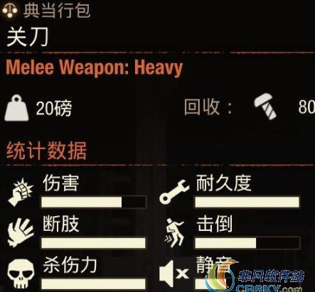 腐烂国度2关刀谜斧MOD v1.11 腐烂国度2关刀谜斧MOD v1.11