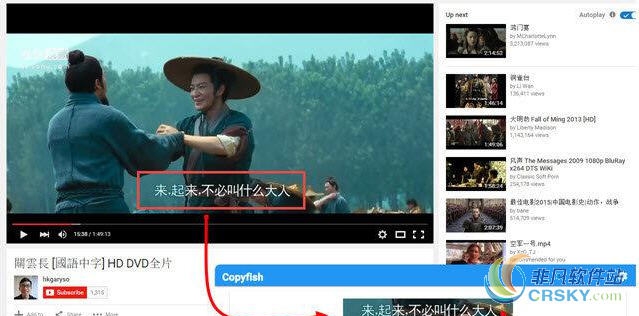 Copyfish for Chrome v4.0.7 Copyfish for Chrome v4.0.7