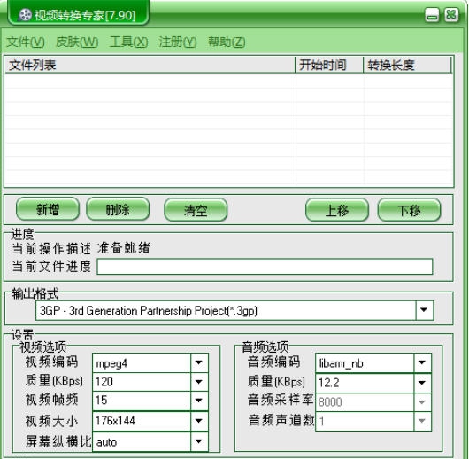 金飞翼视频转换专家 v7.7 金飞翼视频转换专家 v7.7