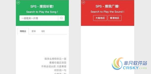 音乐搜索 for Chrome v2.9.5 音乐搜索 for Chrome v2.9.5