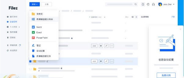 联想Filez v6.0.0.10 联想Filez v6.0.0.10
