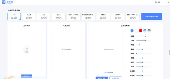 爱修图 v1.3.6 爱修图 v1.3.6