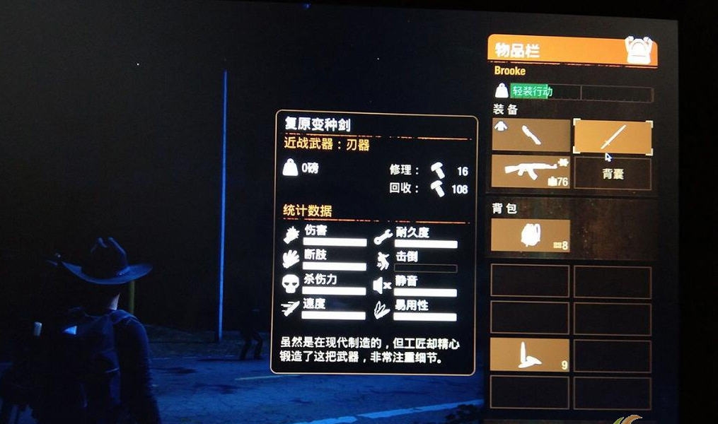 腐烂国度2复原变种剑MOD v2.48 腐烂国度2复原变种剑MOD v2.48