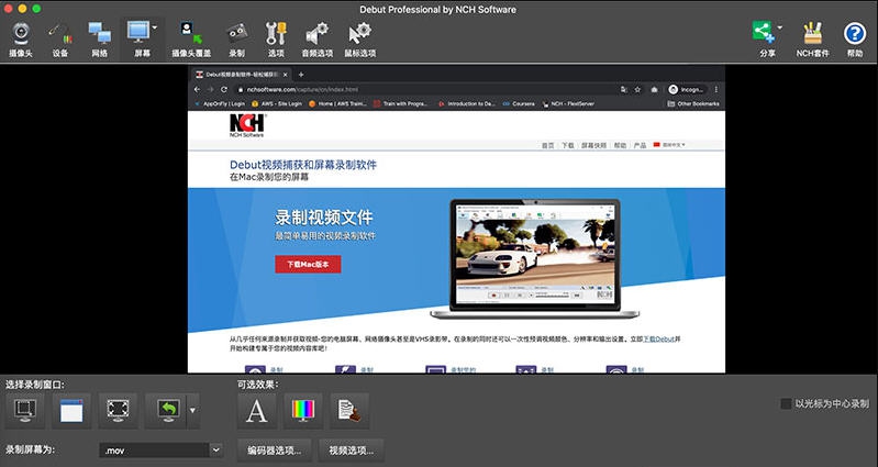 NCH Debut视频捕获和屏幕录制软件 v6.7