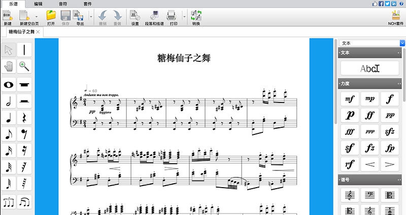 NCH Crescendo乐谱编辑器 v5.10 NCH Crescendo乐谱编辑器 v5.10