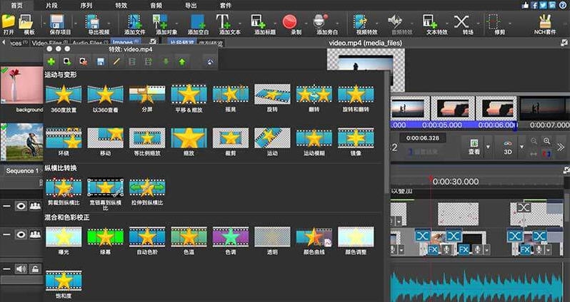NCH VideoPad视频编辑软件 v8.5 NCH VideoPad视频编辑软件 v8.5