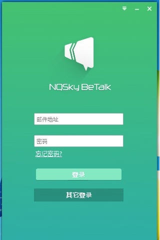 BeTalk(协同办公软件) v3.1.0.6 BeTalk(协同办公软件) v3.1.0.6
