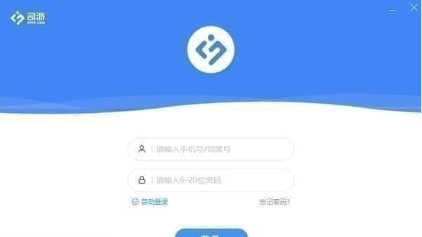 司派 v1.2.6 司派 v1.2.6