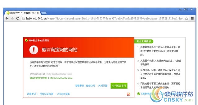 360网盾安全保护 for Chrome v2.1.41 360网盾安全保护 for Chrome v2.1.41