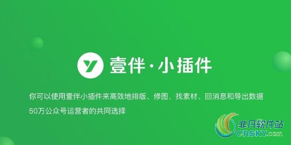 壹伴 for Chrome v7.8.4 壹伴 for Chrome v7.8.4