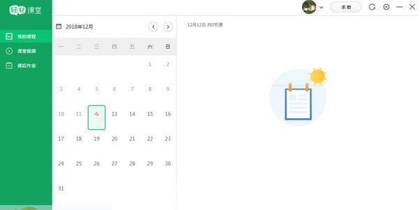 轻轻课堂学生端 v4.2.4.8 轻轻课堂学生端 v4.2.4.8
