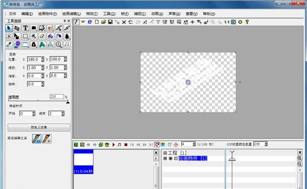 动画兵工厂 v1.7 动画兵工厂 v1.7