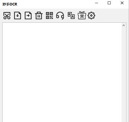 妙手OCR v2.100 妙手OCR v2.100