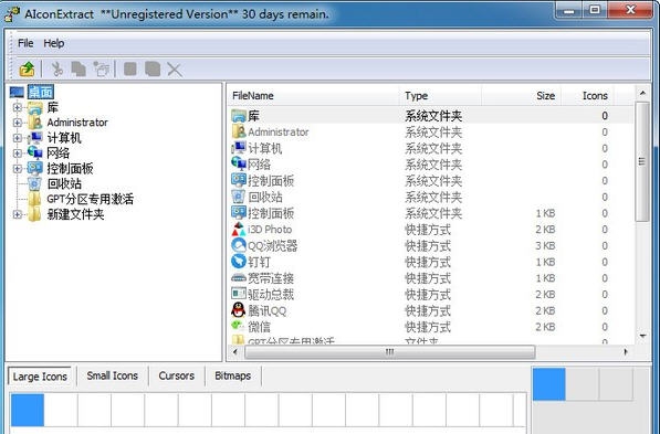AIconExtract(图标提取工具) v3.1.0.8 AIconExtract(图标提取工具) v3.1.0.8