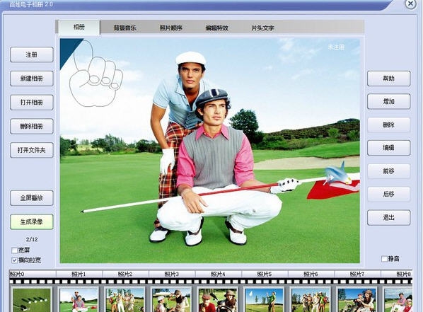 百姓电子相册 v2.5 百姓电子相册 v2.5