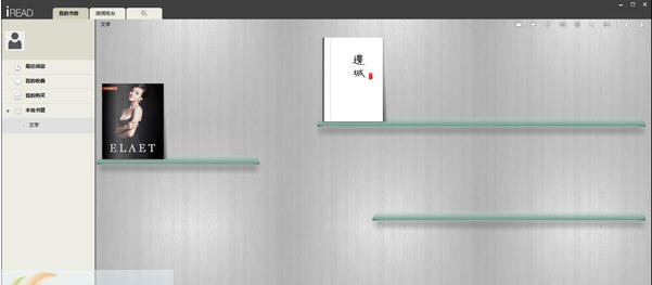 iRead翻阅电子书 v3.6 iRead翻阅电子书 v3.6