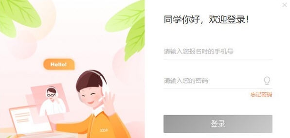 魔法课堂学生版 v2.0.8 魔法课堂学生版 v2.0.8