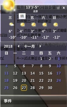 晓日程 v2.1.0.9 晓日程 v2.1.0.9
