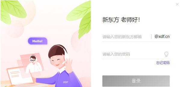 魔法课堂老师版 v2.0.5 魔法课堂老师版 v2.0.5