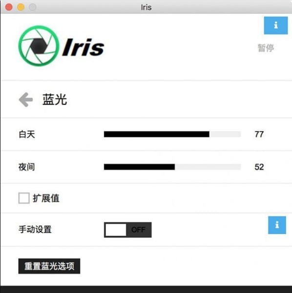 Iris for Mac v1.2.4 Iris for Mac v1.2.4