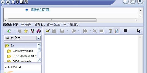 文字画秀 v2.0.0.7 文字画秀 v2.0.0.7