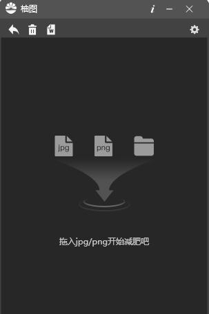 柚图 v1.7 柚图 v1.7