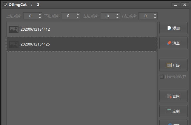 秋天图片批量剪辑工具 v1.5 秋天图片批量剪辑工具 v1.5