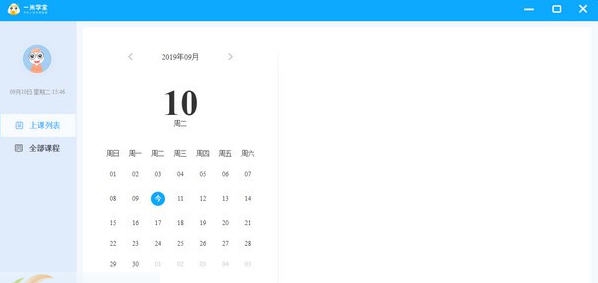 一米学堂客户端 v1.0.6 一米学堂客户端 v1.0.6