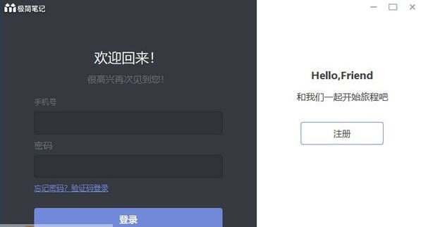 极简笔记 v1.2.7 极简笔记 v1.2.7